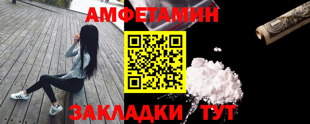 Amphetamine Розовый Верхний Уфалей