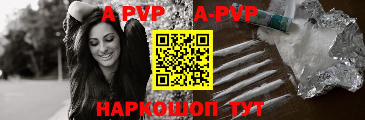 А ПВП Соль Верхний Уфалей