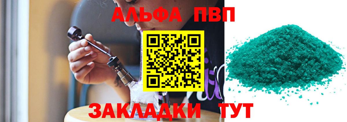 Alpha-PVP Соль  Alfa_PVP VHQ  Alpha PVP Соль  APVP  Вход с VPN  Верхний Уфалей 