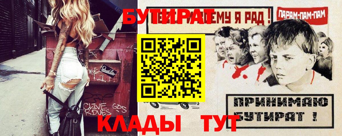 БУТИРАТ BDO 33% Верхний Уфалей