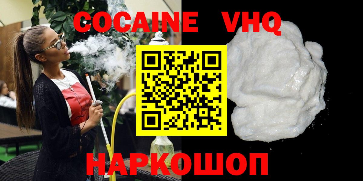 Cocaine 99% Верхний Уфалей