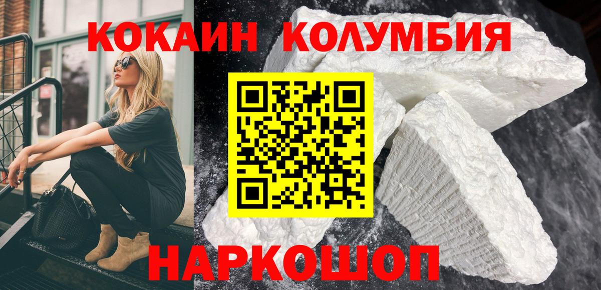 КОКАИН Fish Scale  COCAIN Перу  КОКАИН  Верхний Уфалей  Вход с VPN 