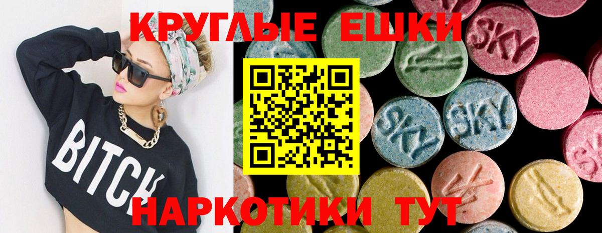 ЭКСТАЗИ VHQ Верхний Уфалей