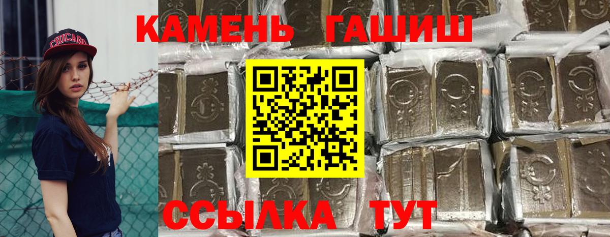 ГАШИШ Изолятор  Гашиш  Верхний Уфалей  Вход с VPN  Гашиш Premium 