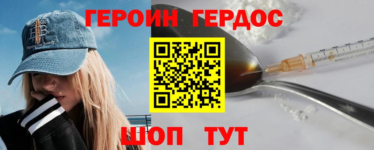 Верхний Уфалей  ГЕРОИН Heroin  Вход с VPN 