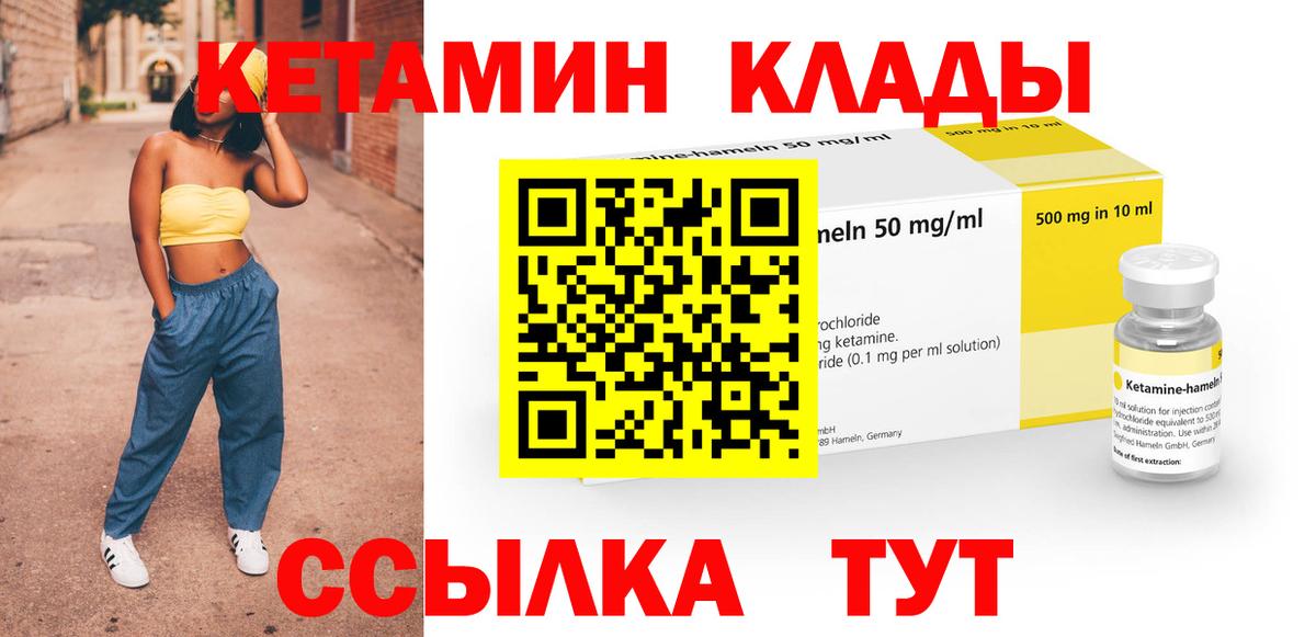 КЕТАМИН VHQ  Вход с VPN  КЕТАМИН VHQ  shop Telegram  Верхний Уфалей 