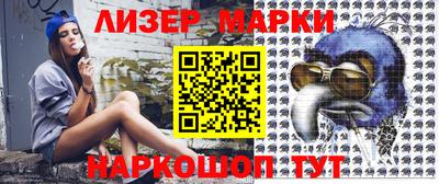 марки lsd Аргун