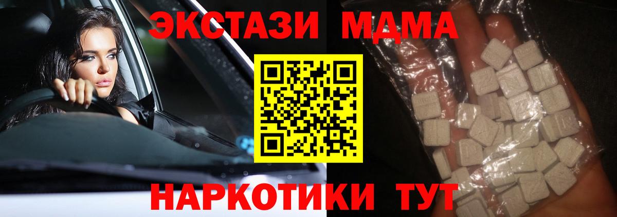 MDMA молли  МДМА Molly  Верхний Уфалей  MDMA  Вход с VPN 