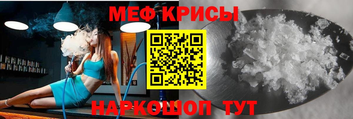 Мефедрон кристаллы Верхний Уфалей