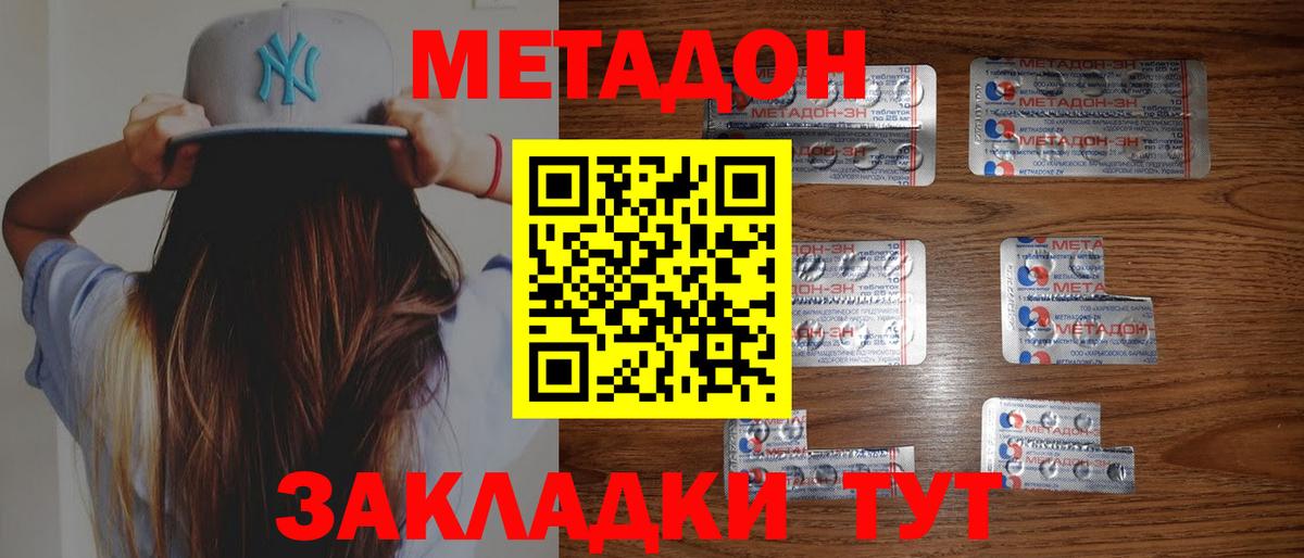 Верхний Уфалей  Метадон methadone  Вход с VPN 