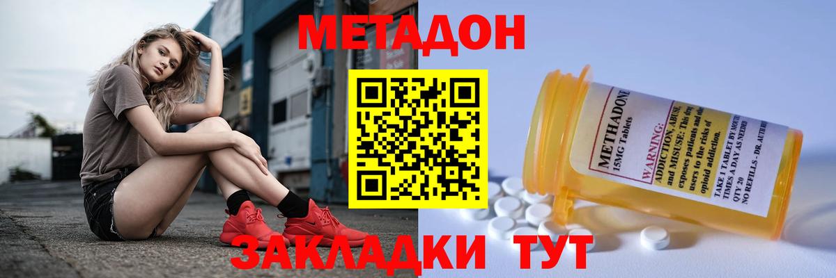 МЕТАДОН мёд Верхний Уфалей