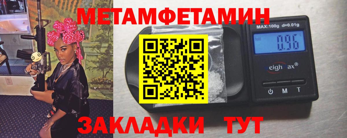 Метамфетамин кристалл Верхний Уфалей