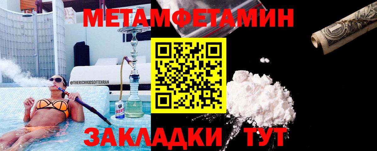 Верхний Уфалей  Метамфетамин  Вход с VPN  Метамфетамин витя 