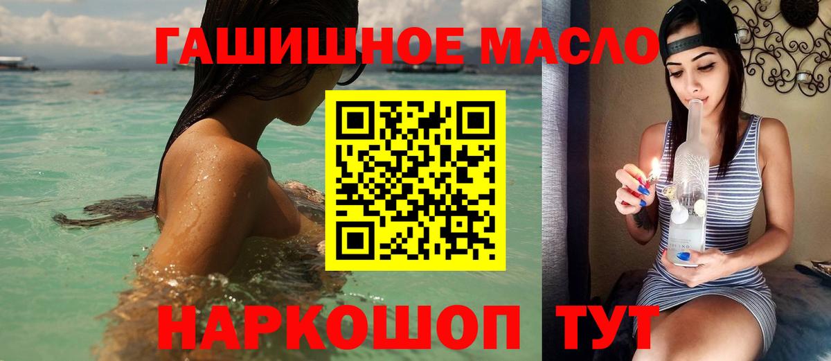 ТГК жижа  Вход с VPN  Верхний Уфалей  ТГК концентрат 