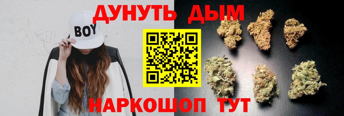 Бошки Шишки гибрид  Вход с VPN  Верхний Уфалей  МАРИХУАНА White Widow 